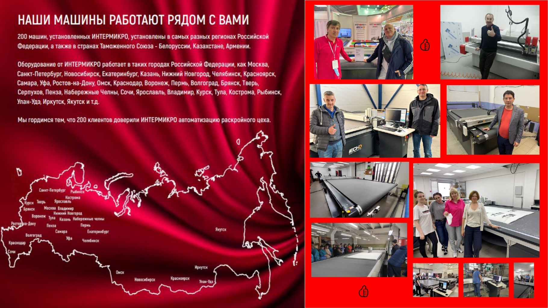 202406 ИНТЕРМИКРО Принтех Росупак презентация_page-0003.jpg 202406 ИНТЕРМИКРО Принтех Росупак презентация_page-0003.jpg